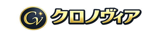 クロノヴィア